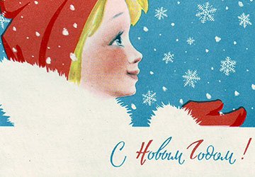Снегурочка в винтажных открытках