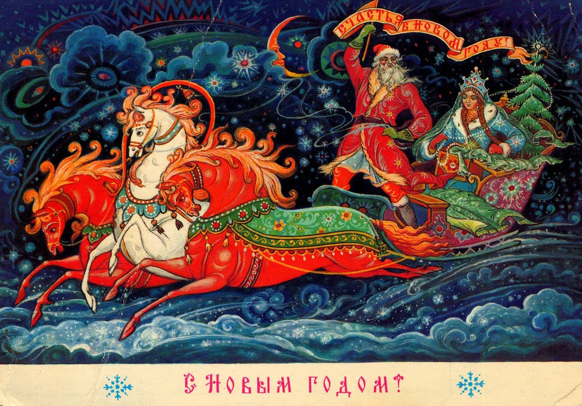 Старые новогодние открытки 50 – 60-х годов: советские открытки на Новый год